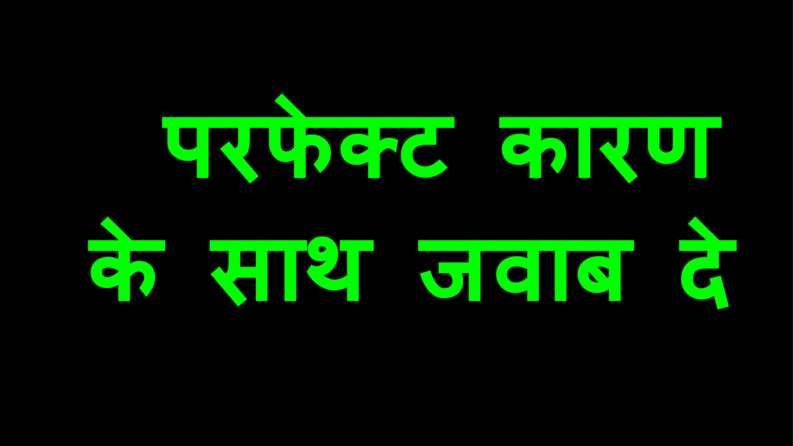 logo se baat kaise kare hindi me 